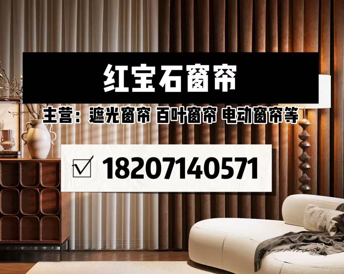 黄冈窗帘